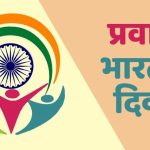 पंजाब एनआरआई कोटा: सुप्रीम कोर्ट ने शिक्षा प्रणाली में पारदर्शिता की मांग की